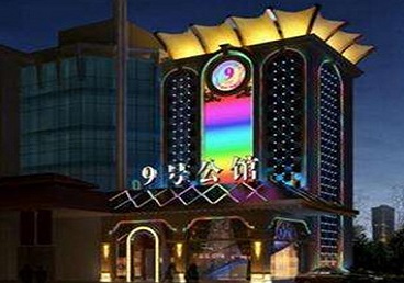 龙岩好玩开放荤素KTV推荐-九号公馆KTV消费价格口碑点评